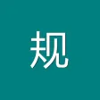 安规题库 安规题库