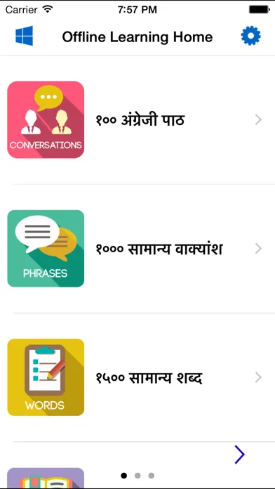 ภาพหน้าจอของ English Study Box for Hindi Speakers