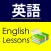 English Study for Japanese Speakers - 英語を学ぶ