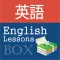 English Study Pro for Japanese Speakers 英語を学ぶ