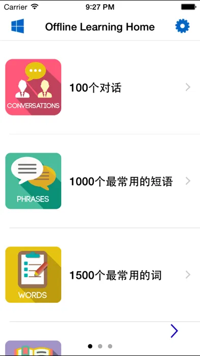 English for Chinese Speakers - Basic Lessons Screenshots