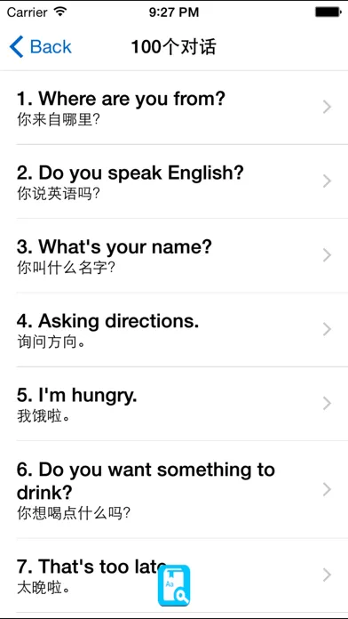 English for Chinese Speakers - Basic Lessons Screenshots