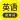 傻瓜英语