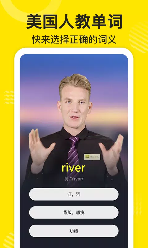 傻瓜英语screenshot dell'app1