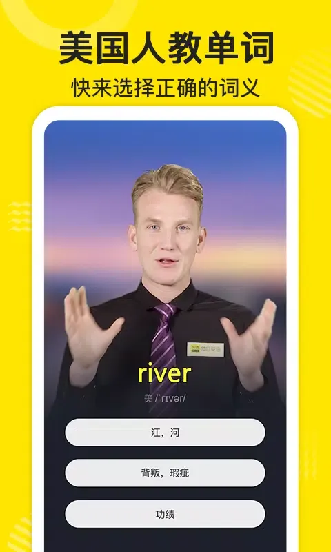 Zrzuty ekranu 傻瓜英语