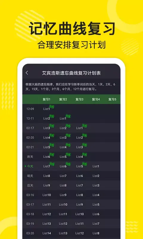 Zrzuty ekranu 傻瓜英语