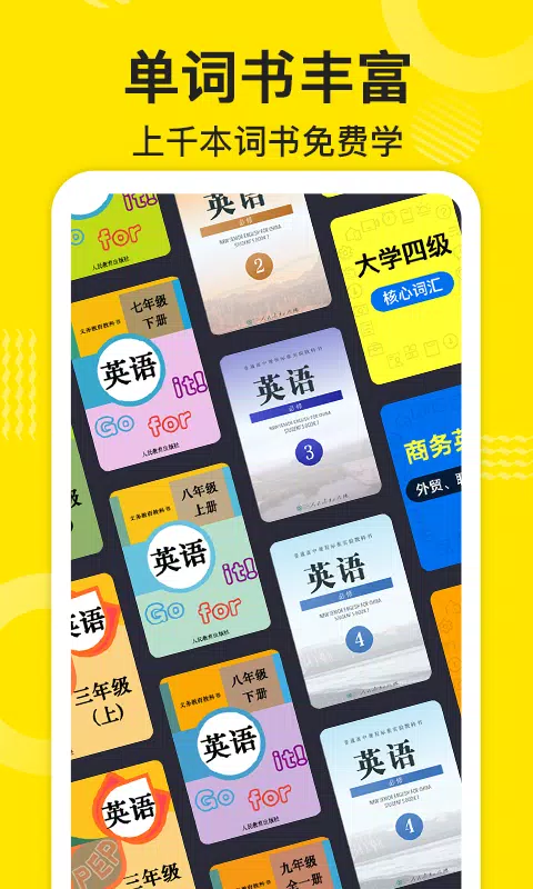 傻瓜英语screenshot dell'app3