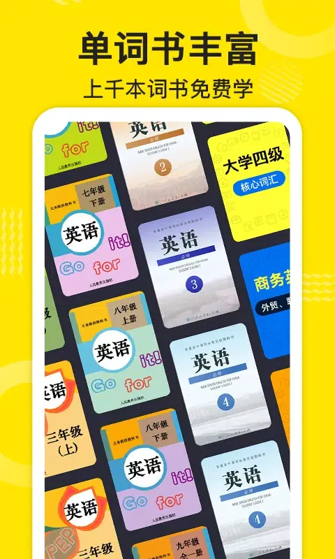 Zrzuty ekranu 傻瓜英语