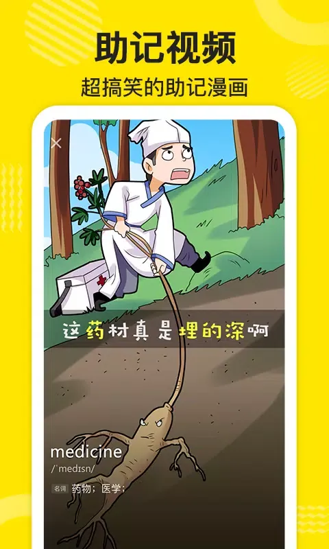 Zrzuty ekranu 傻瓜英语