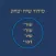 Siddur Siach Yitzchak