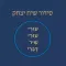 Siddur Siach Yitzchak