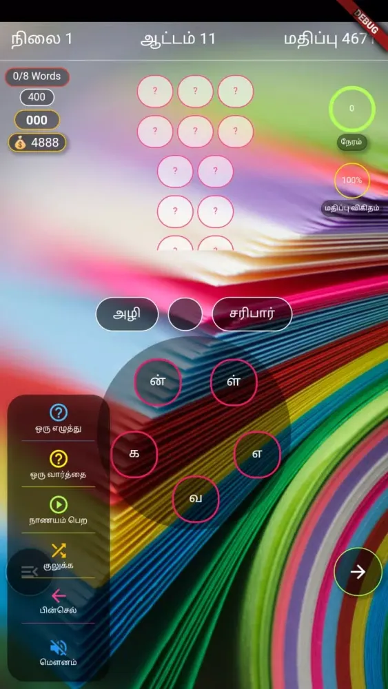 صور தமிழ் WORD CONNECT