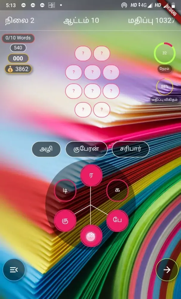 صور தமிழ் WORD CONNECT
