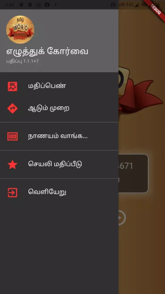 صور தமிழ் WORD CONNECT