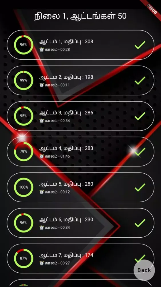 صور தமிழ் WORD CONNECT
