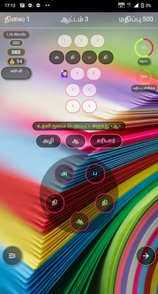 صور தமிழ் WORD CONNECT
