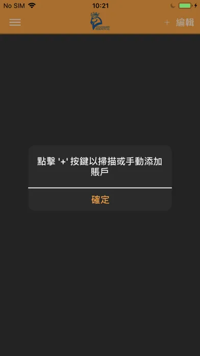 SPSL iToken app应用截图