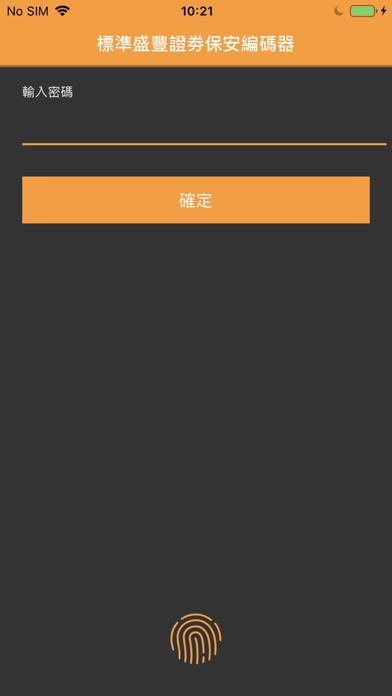Tangkapan layar SPSL iToken app