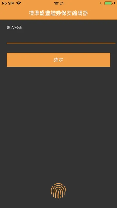 SPSL iToken app应用截图