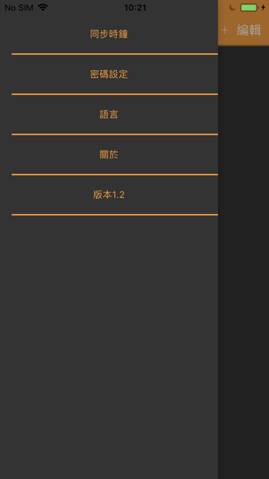 Tangkapan layar SPSL iToken app