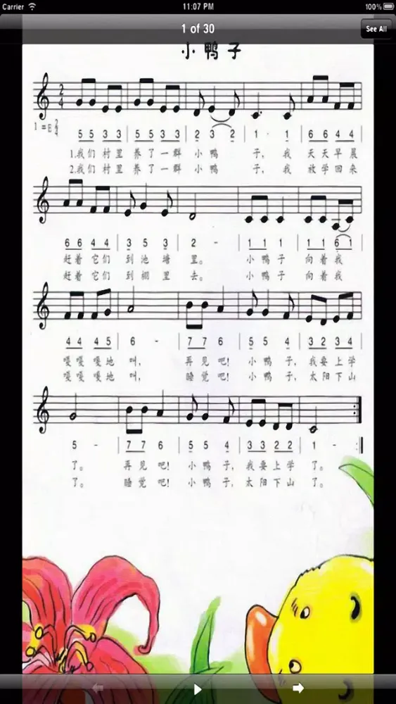 经典儿歌（音乐，歌谱） स्क्रीनशॉट
