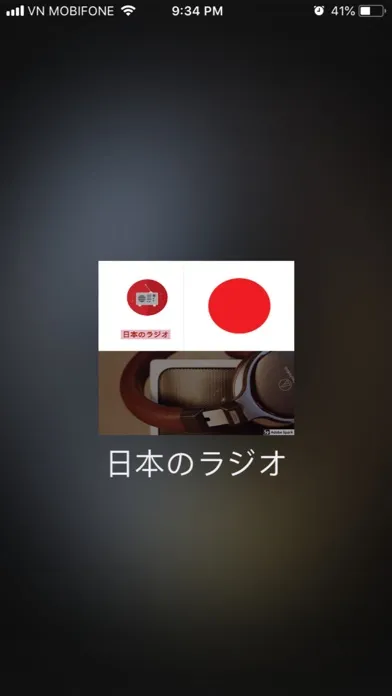 日本のラジオ局 Screenshots