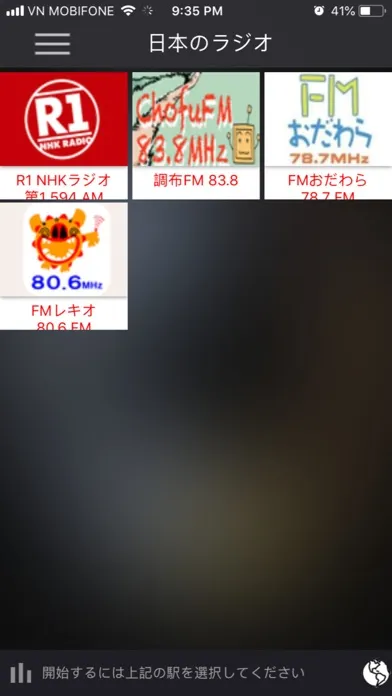 日本のラジオ局 Screenshots