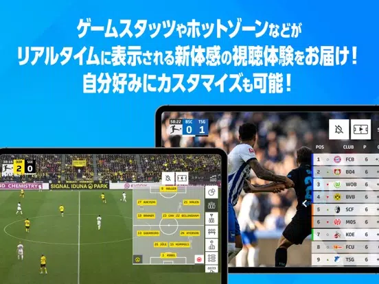 スカパー！SOCCER iPad  스크린샷