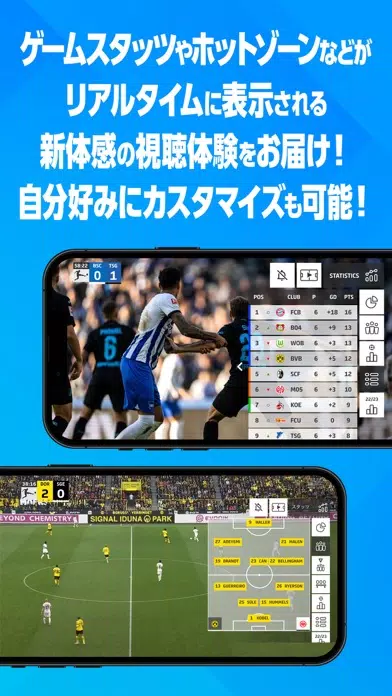 スカパー！SOCCER 스크린샷