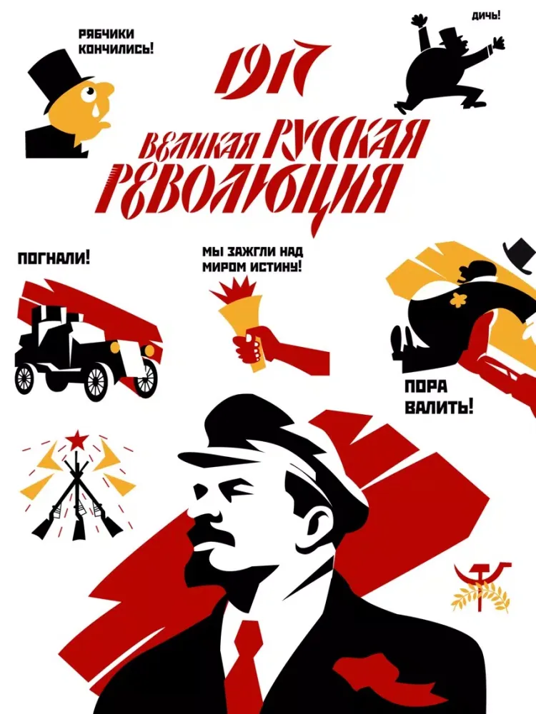 Screenshot di Революция 1917 - Стикеры iPad 