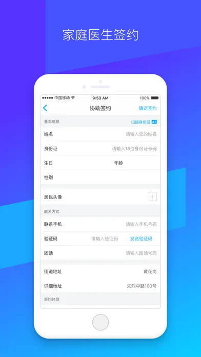社区580（医生端） स्क्रीनशॉट