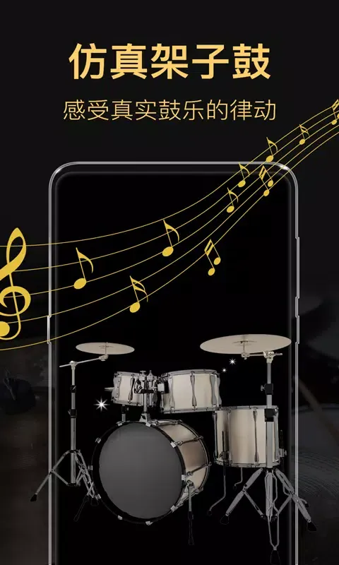 Capturas de pantalla de 钢琴模拟器