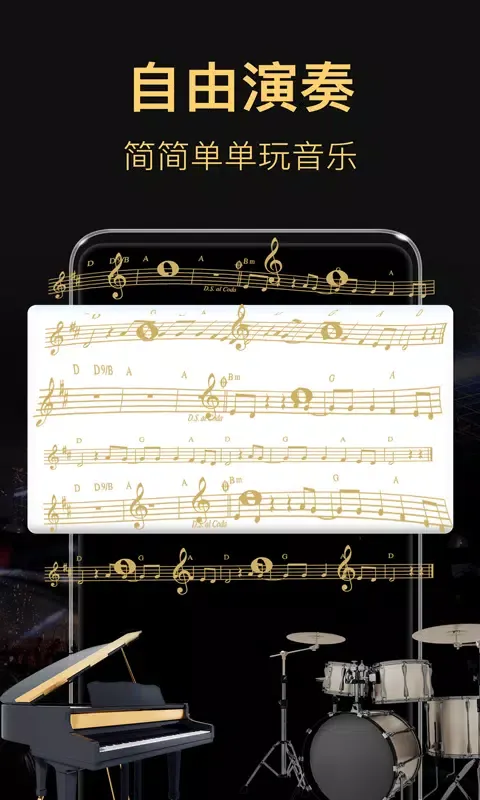 Capturas de pantalla de 钢琴模拟器
