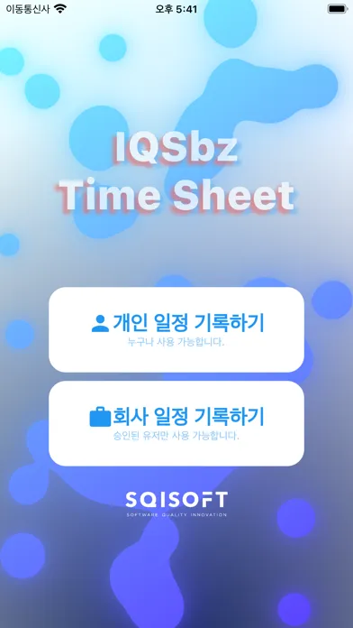 Скриншоты IQS TimeSheet
