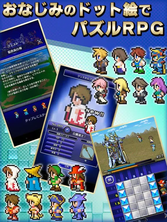 PICTLOGICA FINAL FANTASY iPad 应用截图