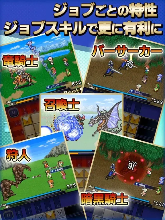 PICTLOGICA FINAL FANTASY iPad 应用截图
