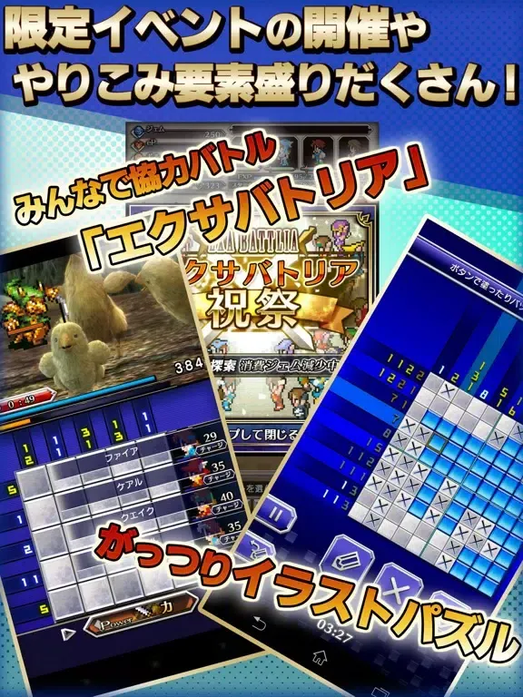 PICTLOGICA FINAL FANTASY iPad 应用截图
