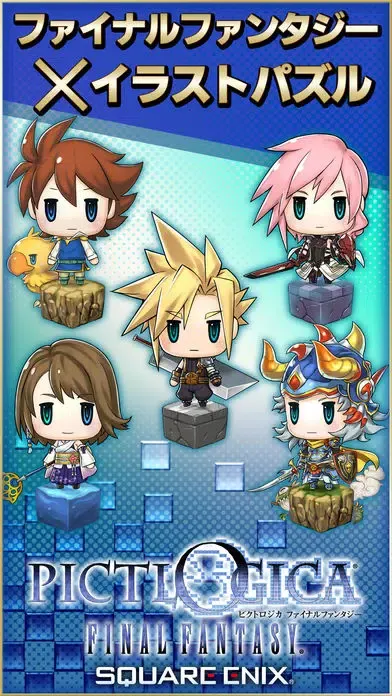 PICTLOGICA FINAL FANTASY应用截图