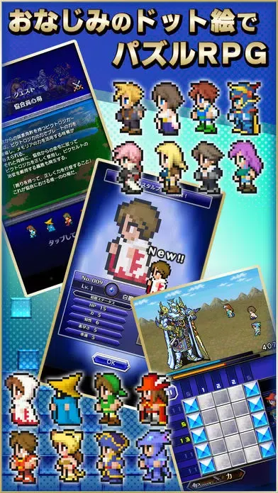 PICTLOGICA FINAL FANTASY应用截图