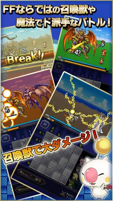 PICTLOGICA FINAL FANTASY应用截图