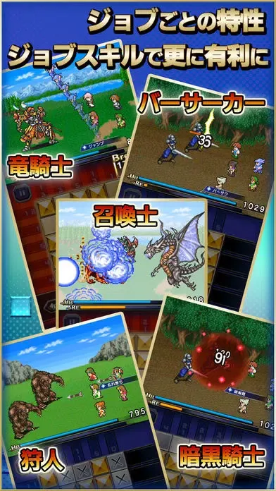 PICTLOGICA FINAL FANTASY应用截图