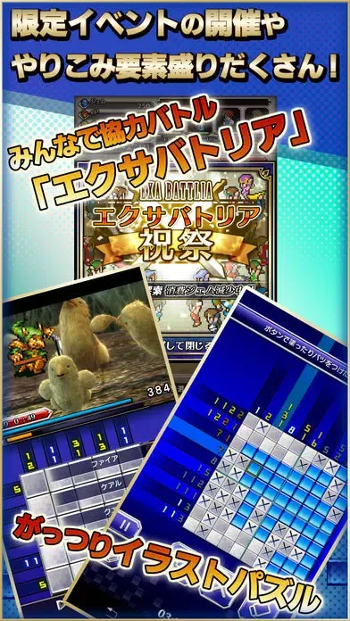 PICTLOGICA FINAL FANTASY应用截图