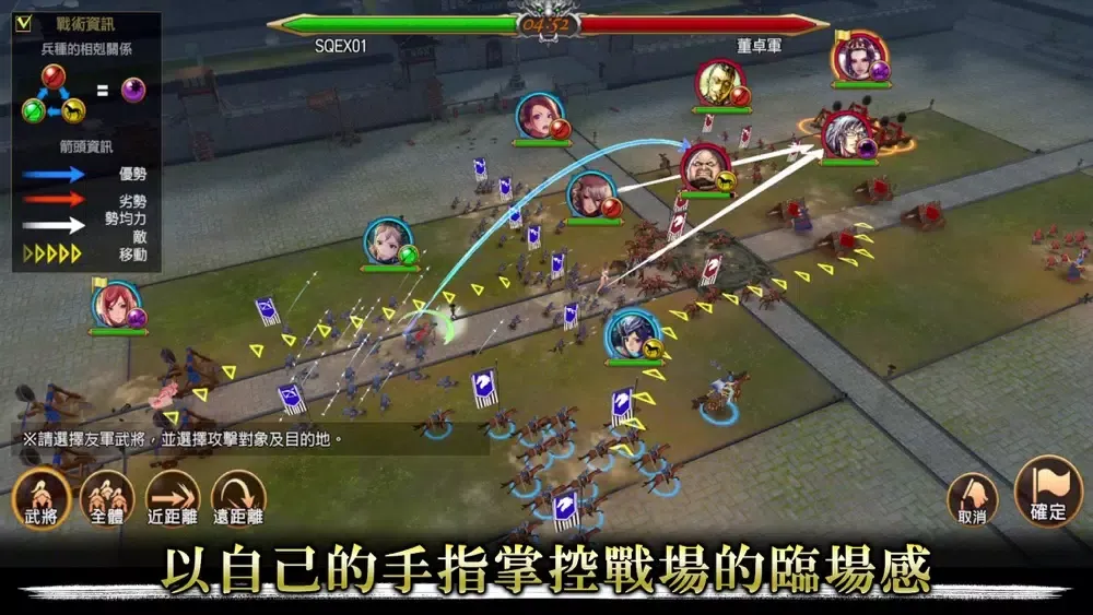 三國志亂舞 RANBU スクリーンショット