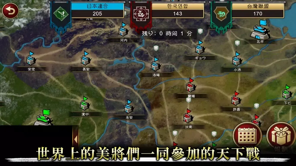 三國志亂舞 RANBU スクリーンショット