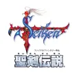 聖剣伝説 -ファイナルファンタジー外伝- 聖剣伝説 -ファイナルファンタジー外伝-