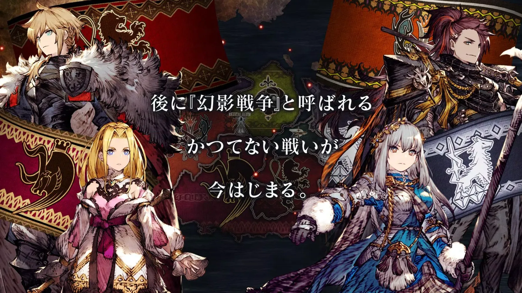 FFBE幻影戦争 Screenshots