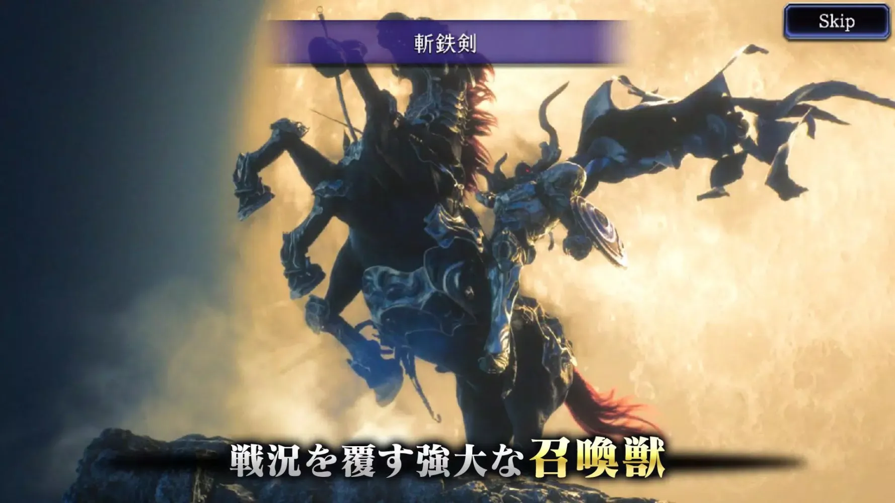 FFBE幻影戦争 Screenshots
