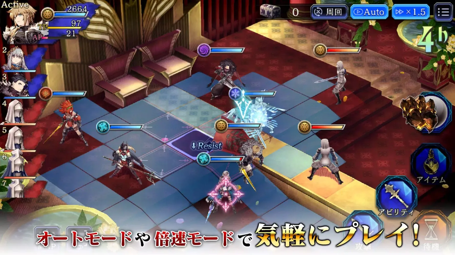 FFBE幻影戦争 Screenshots
