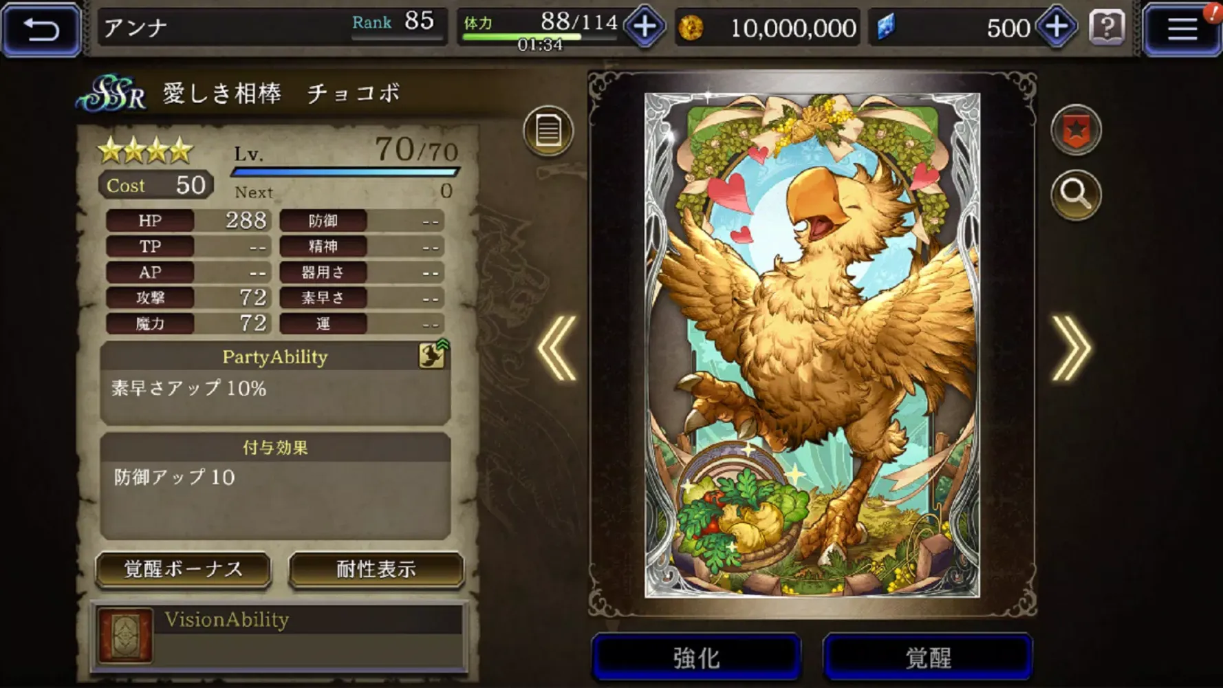 FFBE幻影戦争 Screenshots