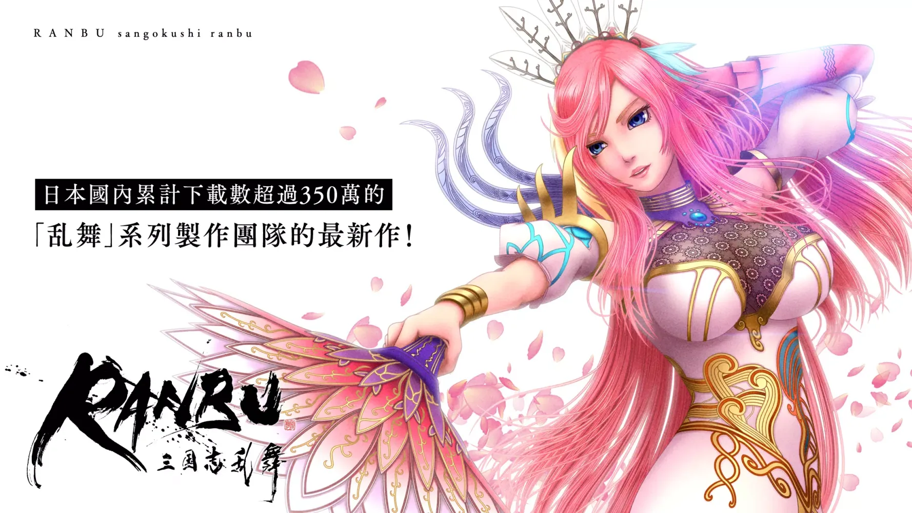 三國志亂舞 Screenshots